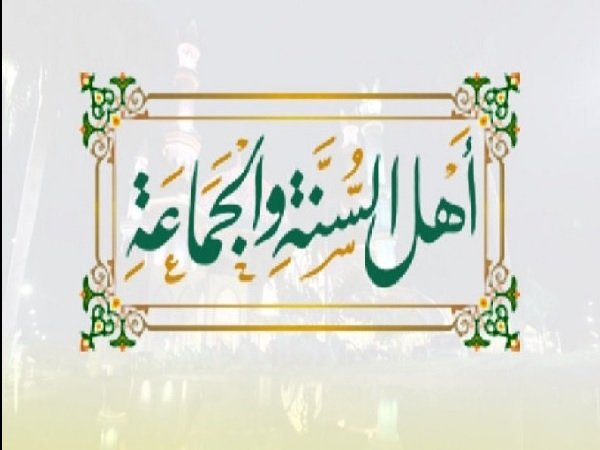 Gambar. Prinsip Ahlussunnah Bag 2 - www.alhudapeduli.com
